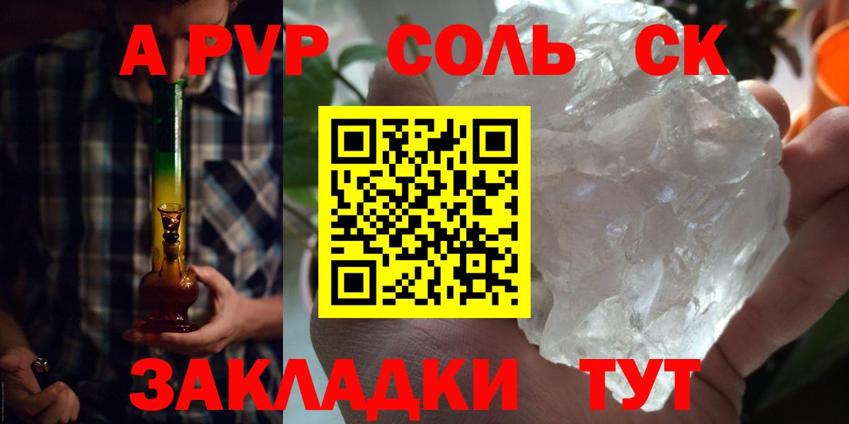 Alpha PVP СК Югорск