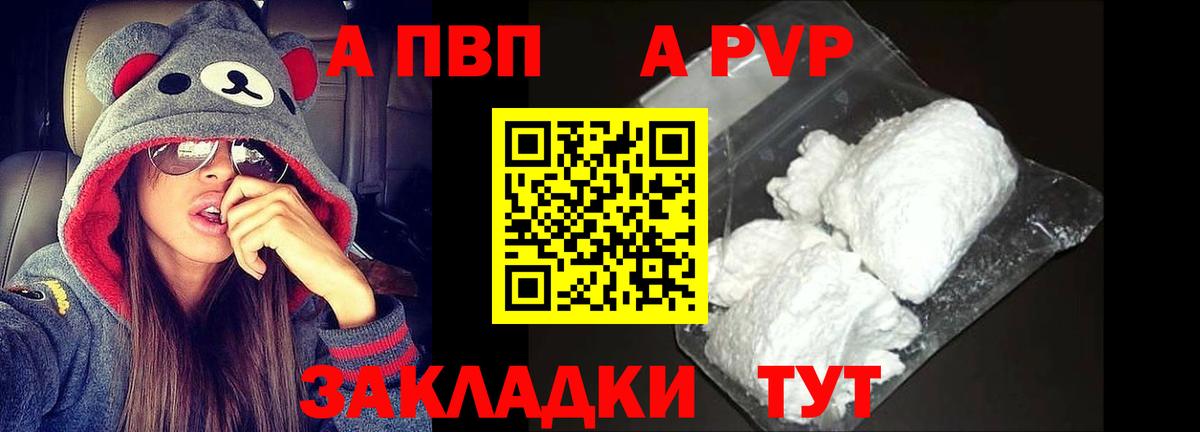 Alpha PVP  Альфа ПВП Соль  Вход с VPN  A-PVP кристаллы  Югорск  Alpha-PVP СК 