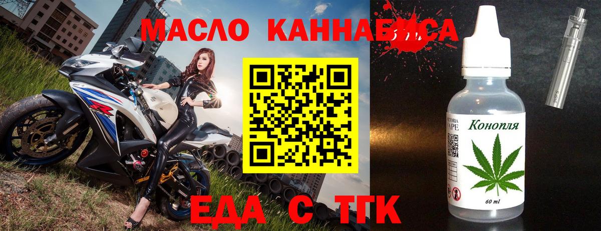 Югорск  Cannafood конопля  Вход с VPN 