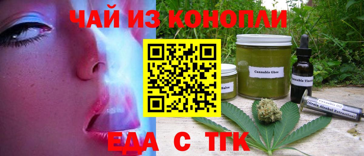 Cannafood марихуана Югорск