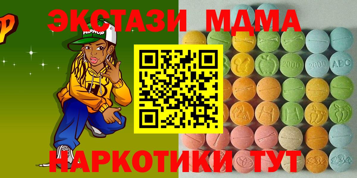 Экстази  Ecstasy 250 мг  hydra tor  сайты даркнета официальный сайт  Вход с VPN  Югорск 