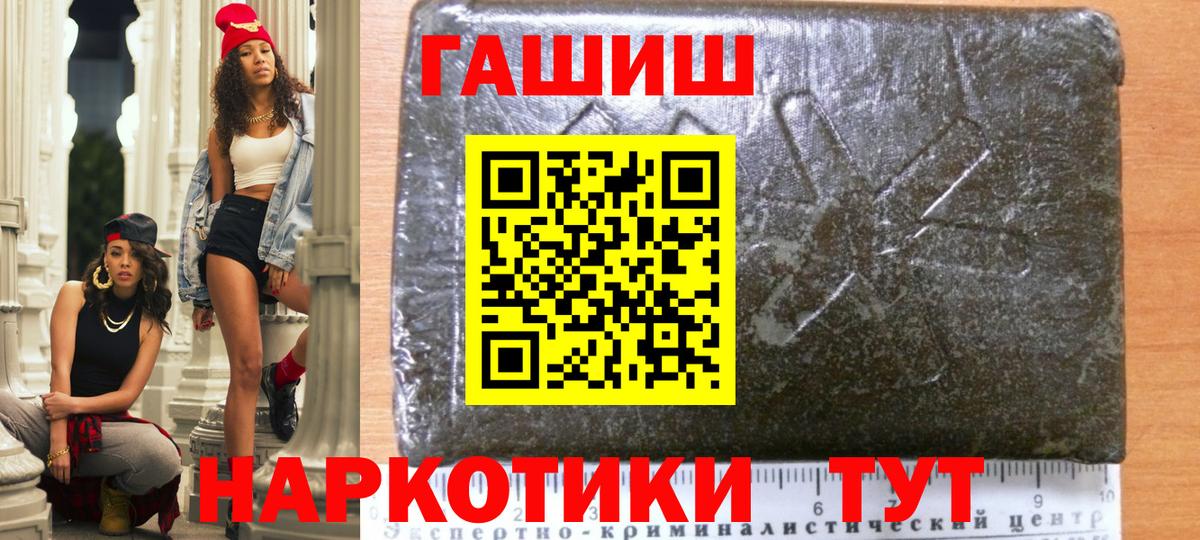 Гашиш 40% ТГК  Гашиш гашик  Вход с VPN  Югорск 