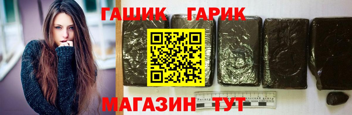 ГАШИШ ice o lator Югорск