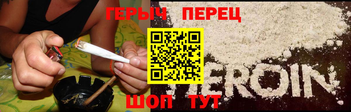 Югорск  Героин  Вход с VPN  Героин VHQ 