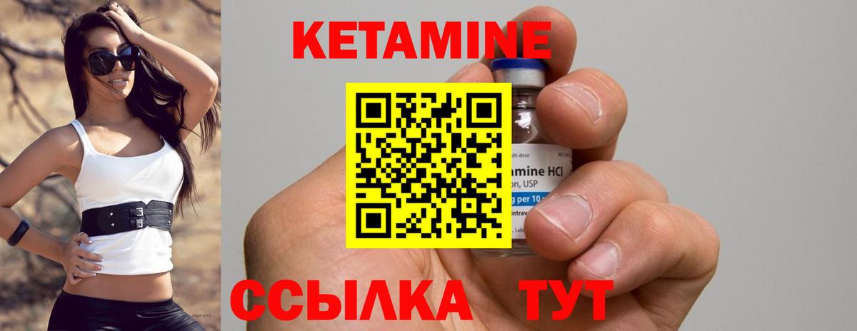 Кетамин VHQ Югорск