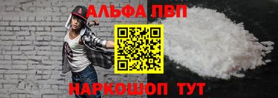 альфа пвп VHQ Заводоуковск