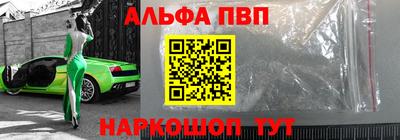 альфа пвп VHQ Заводоуковск