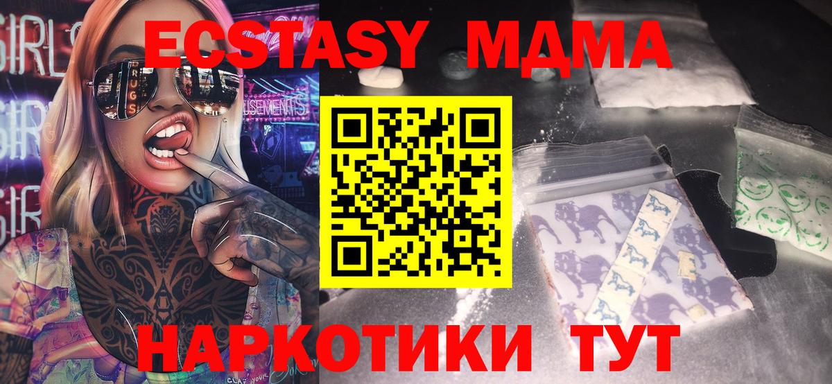 MDMA crystal  МДМА  Вход с VPN  Югорск  МДМА VHQ 