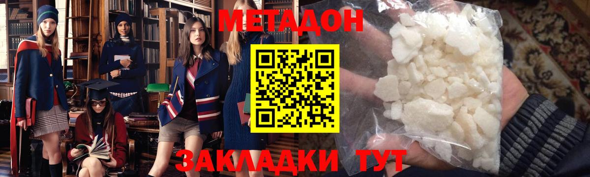 Югорск  Метадон белоснежный  Вход с VPN 