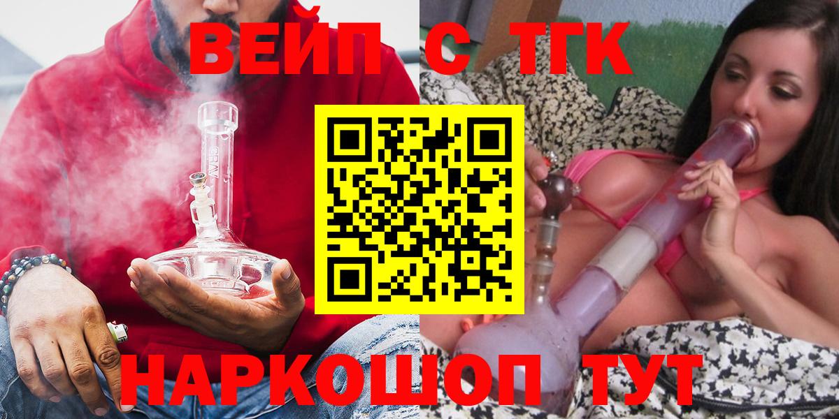 Дистиллят ТГК гашишное масло Югорск